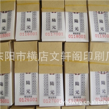车票印刷/公交车票印刷(小尺寸票据3.5*9.3CM）
