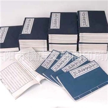 厂家做家谱宗谱宣纸印刷古籍印刷手工线装本加工（代理加工）