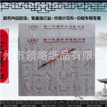 水写布批发学生版新款三件套隆重上市