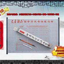 文房五宝卷轴万次钢笔毛笔多功能书法水写布套装首选领略文房臻品