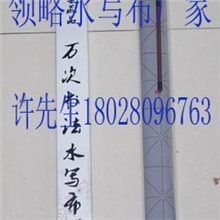 厂家直推通用版水写布4件套、多件套水写布只需10.5元