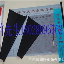 领略水写布全国最低价，套装送笔+加盒5.5元