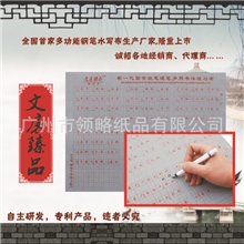 2013最新品万次水写布钢笔版镜面特殊工艺可用钢笔毛笔书写