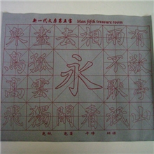 水写布批发，万次水写布，生宣N次书法水写布