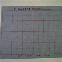 万次水写绒布，毛笔练习水写布，免墨万次水写布，书法练习布