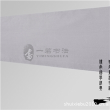 一茗水写布批发水写布厂家销售供应超大幅水写布3m*0.7m