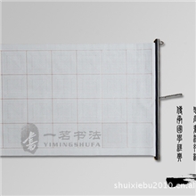 水写布批发厂家供应批发一茗卷轴中水写布（如墨效果）回宫格