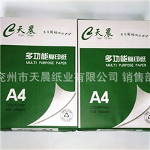 主要经营70克/A4复印纸全国区域质优价廉