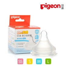 贝亲自然实感宽口径奶嘴SS/S/M/L单个盒装BA57/58/59/60贝亲奶嘴