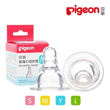 贝亲Pigeon标准口径婴儿硅胶奶嘴BA24/BA25/BA26/BA27单个盒装