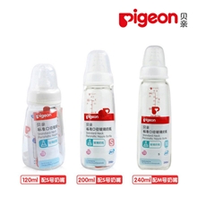 奶瓶批发贝亲标准口玻璃奶瓶新生儿奶瓶带奶嘴AA85-AA87