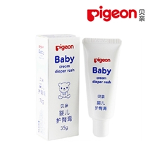 贝亲批发贝亲婴儿护臀膏宝宝护臀霜屁屁乐PP霜IA23预防红屁股