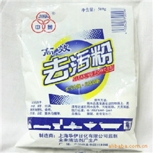中奥高效去污粉1.5元一包500g