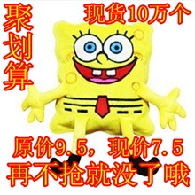 【厂家促销】批发供应3D立体海绵宝宝防爆热水袋电暖袋暖手宝