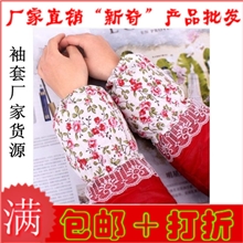 【爆款】时尚棉质蕾丝花边袖套花纹半袖筒袖套质优价廉