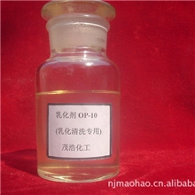 南京茂浩乳化剂OP-10清洗型（淡黄色稠液状）厂家直销