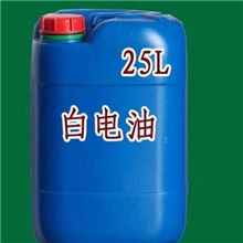 南京茂浩环保快干型去渍油、白电油厂家直销