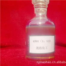 供应南京茂浩6501(尼纳尔）：含量99%厂家直销