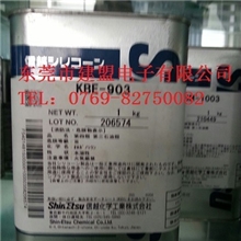 品质保证供应日本信越硅烷偶联剂KBM-903
