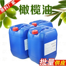 厂家进口橄榄油食用橄榄油基础油精油批发OEM加工手工皂原料