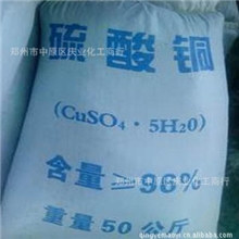 硫酸铜