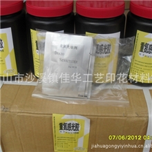 HX双组份水性型重氮感光胶,重氮感光胶,丝网水性型感光胶,光敏剂