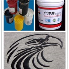 批发牛仔发泡浆Puffplastisolink