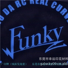 江西包装印花浆、发泡烫金浆、仿烫金浆生产、批发