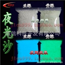 厂家直销超亮各色夜光粉荧光粉加工而成夜光沙发光沙夜光石特价