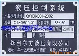 济南提供金属标牌机腐蚀机刻镀机致富好项目