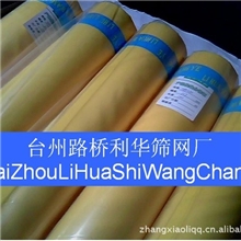 供应批发涤纶丝印网纱网纱250目涤纶黄网（厂家直销）