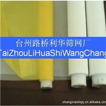 厂家供应高品质网纱涤纶网纱尼龙网纱丝印网纱