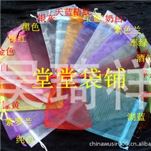 素色纱袋,纯色纱袋,珍珠纱袋,纱袋批发,礼品纱袋,喜糖袋现货11*16
