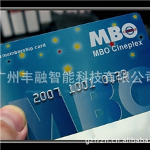 会员卡制作余款广州丰融制卡