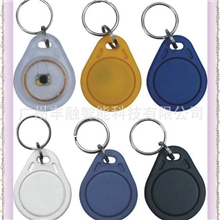 门禁钥匙扣卡3号蓝色ID钥匙扣卡ID钥匙扣卡感应ID钥匙扣卡