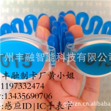 广州RFID手表卡厂家温泉酒店专用防水防潮智能感应出货快