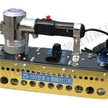 现货销售ZS-100手提式链动复合薄膜封口机铝塑薄膜封口机
