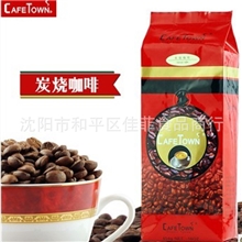 CafeTown咖啡454g红牌进口生豆炭烧咖啡豆新鲜烘焙最苦的咖啡