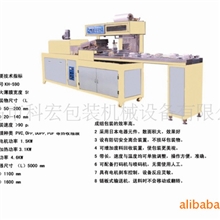 厂家让利促销封切包装机，欢迎选购！