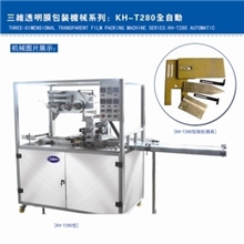 厂家直销铅笔油画笔透明膜玻璃纸包装机