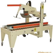 专业生产自动折盖封箱机、包装设备