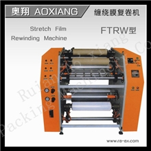供应奥翔全自动机用膜复卷分切机500型
