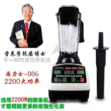 供应海力士HLS-006沙冰机微电脑商用多功能料理机