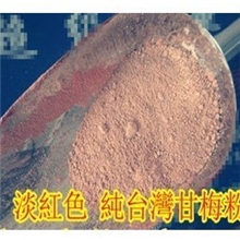 台湾甘梅粉淡红色不是梅子粉是甘梅薯条专用1kg
