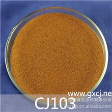 咖啡原料越南咖啡风味速溶型CJ103型10kg牛皮纸袋广西批发