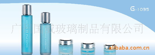 G-1035，供应膏霜乳液瓶，化妆品瓶