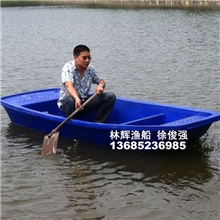 【厂家供应】塑料渔船4米塑料船4米钓鱼船2013全网最低价
