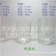 火爆热销啤酒玻璃杯直身玻璃杯新款印花玻璃杯批发供应