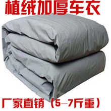汽车用品加厚棉绒车衣peva加大防水防晒车罩车衣厂家直供批发