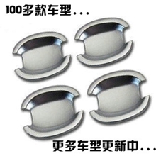 汽车装饰门腕abs电镀塑料永不褪色4S店专供正品厂家直销批发